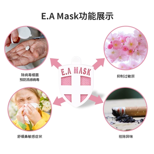 Япония Eamsk Health Guard Очистка воздуха Щит Детский стерилизатор стерилизации медали. Холодная зима и весна