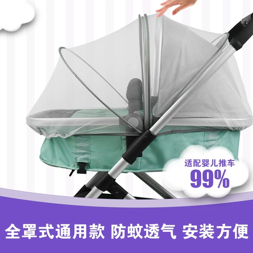 Универсальная москитная сетка с молнией, средство от комаров, детская прогулочная коляска
