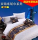 Khách sạn khách sạn vải đặc biệt cao cấp Châu Âu đơn giản hiện đại giường cờ giường ngủ giường khăn giường đệm thảm trải giường mùa đông Trải giường