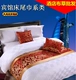 Khách sạn khách sạn vải đặc biệt cao cấp Châu Âu đơn giản hiện đại giường cờ giường ngủ giường khăn giường đệm thảm trải giường mùa đông Trải giường