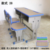 Có thể sử dụng bàn, ghế, bàn ghế cho học sinh tiểu học trong nhà ở lớp học nội thất lớp một nâng đồ cho trẻ em - Nội thất giảng dạy tại trường Nội thất giảng dạy tại trường