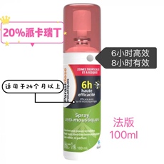 Репелленты 秒发 法国moustidose12小时婴幼童防蚊喷雾驱蚊乳水125ml 蚕豆宝