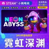 Steam подлинный компьютер китайский игра Neon Abyss Neon Abyss Rogue Small Pure видеоигры