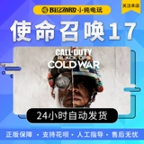 Call COD17 Black Action Cold War Coldwar COD16 Боевая сеть CP Point Recharge