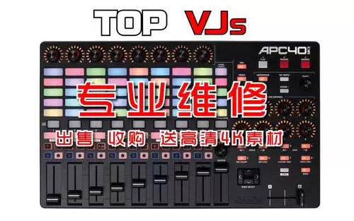 APC40 Push Push -Push -Child Caffice Brand (ручки доступны в цветной поддельной VJ Console)