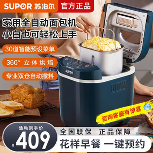 Supor パン機家庭用全自動小型混練生地とトースト多機能蒸しパン発酵朝食機