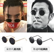 2018 mới ins retro vòng kính mát nam giới và phụ nữ triều Wu Yifan với cùng một đoạn kính mát khung tròn traitor Hoàng Tử gương
