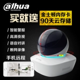 Dahua Le Orange Wireless Camera Wi -Fi Smart Destrece Удаленный мониторинг мобильного телефона Hom HD All -In -One TP1