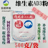 Зверя витамин AD3 Свинья, корова, коза, линия корм для животных витамин D3 Витамин А треста Масло печени