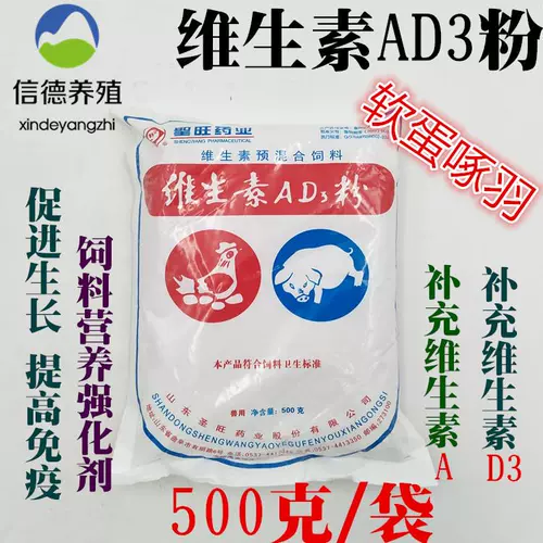 Зверя витамин AD3 Свинья, корова, коза, линия корм для животных витамин D3 Витамин А треста Масло печени