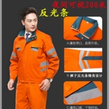 Светоотражающий комбинезон для работы