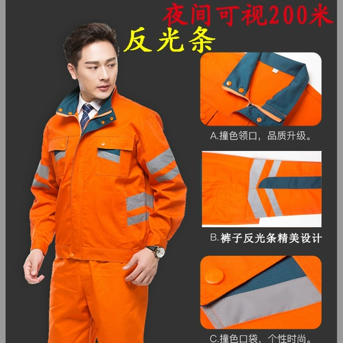 Светоотражающий комбинезон для работы