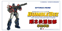 (SPOT) Optimus Prime 11 -INCH FREE SPIPPIPP