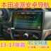 Máy ghi âm thông minh chuyên dụng Honda Ling Pai Odyssey Aili 绅 Máy tích hợp điều hướng thông minh Android màn hình lớn 10,2 inch - GPS Navigator và các bộ phận