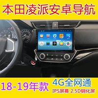 Máy ghi âm thông minh chuyên dụng Honda Ling Pai Odyssey Aili 绅 Máy tích hợp điều hướng thông minh Android màn hình lớn 10,2 inch - GPS Navigator và các bộ phận định vị xe ô tô