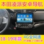 Máy ghi âm thông minh chuyên dụng Honda Ling Pai Odyssey Aili 绅 Máy tích hợp điều hướng thông minh Android màn hình lớn 10,2 inch - GPS Navigator và các bộ phận định vị xe ô tô