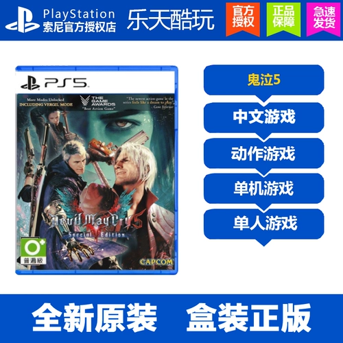 Sony PS5 Game Devil May Cry 5 Special Edition Devil May Cry 5 китайское полное место на китайском выпуске на китайском языке