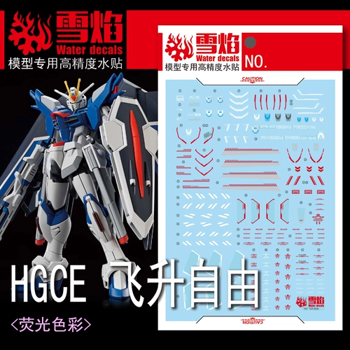 Xueyan Studio HG 1: 144 Flight Flight Freedom Gundam (Kira)