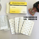 Теперь немецкий Merck Vigantol Baby VD Витамин D3 Детский кальций с добавлением D500 100 капсул