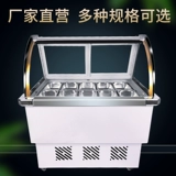 14 коробок с Qingbu Cool Cabinet Golderated Cainet Ice Cif Display Шкаф Небольшой коммерческий шкаф из ледяного порошка четыре фруктовых суповых машин