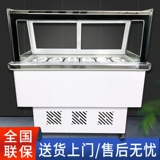 14 коробок с Qingbu Cool Cabinet Golderated Cainet Ice Cif Display Шкаф Небольшой коммерческий шкаф из ледяного порошка четыре фруктовых суповых машин