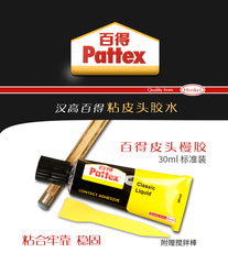 наконечник для кия 德国汉高百得斯诺克台球杆粘皮头专用胶水小头换杆头慢胶快胶用品