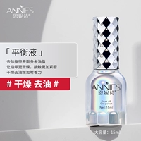 【Балансировщик】 Снимите поверхностное масло