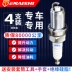 Wuling Zhiguang Hongguang S Rongguang V đặc biệt bugi 1.2 1.3 1.5L van ban đầu nhà máy điều chỉnh đôi iridi