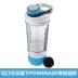 Mỹ chính hãng POWERADE bột protein thể dục thể thao cup milkshake lắc lắc cup lắc cup World Cup