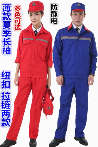 Летняя антистатическая рабочая одежда, тонкая рабочая одежда с длинными рукавами для нефтяной и нефтехимической промышленности, рабочая одежда для химической очистки природного газа