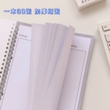 Милый японский ноутбук для школьников, книга, отрывной лист