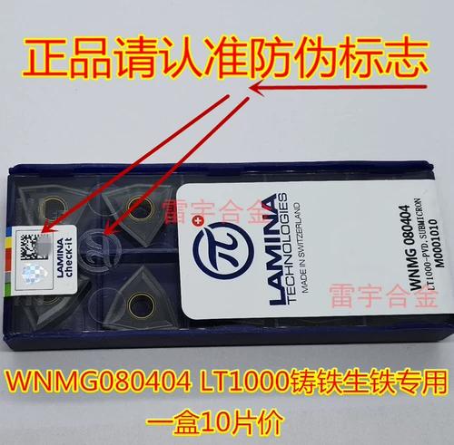 Швейцарская пластинка Link Nina CNC Blade