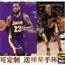 Tùy chỉnh trò chơi đồng phục bóng rổ Kuzma Lakers đồng phục Kobe 24th James 23rd ngắn tay áo jersey phù hợp với nam 	giá quần áo bóng rổ trẻ em Bóng rổ