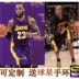 Tùy chỉnh trò chơi đồng phục bóng rổ Kuzma Lakers đồng phục Kobe 24th James 23rd ngắn tay áo jersey phù hợp với nam