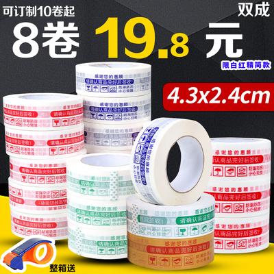 Băng chuyển phát nhanh đóng gói Taobao CẢNH BÁO TAP mua băng keo trong giá sỉ 