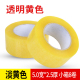 Băng trong suốt Taobao Express Băng băng keo băng Băng dày cuộn dày cuộn băng Tùy chỉnh bán buôn tùy chỉnh bán buôn băng dính trong 3m