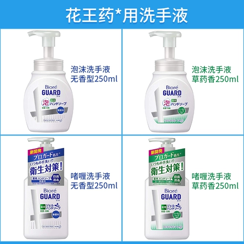 Новый японский каоран/Хуа Пао Детский стерилизация Слегка кислота дезинфекционная пена туалет