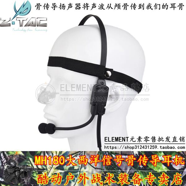 Элемент новые товары Z-Tac Армия тактический Общение специальный тип Солдат борьба гарнитура Нет ухо проводной Костная проводимость наушники