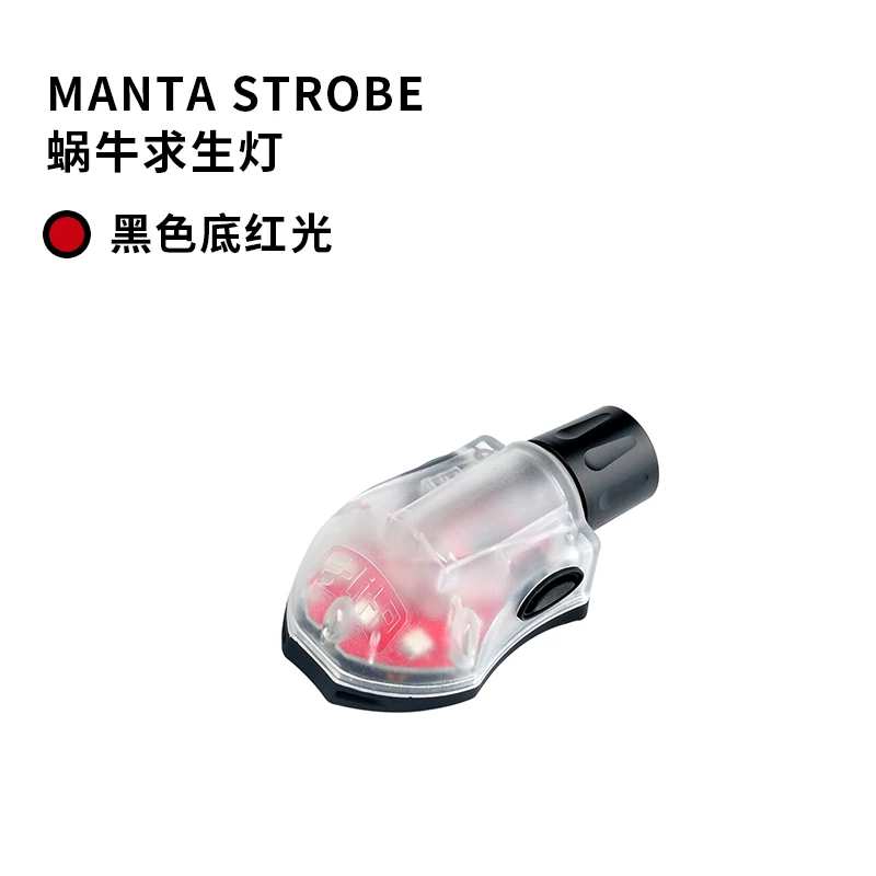 [Элемент элемент MANTA улитка灯 IR识别求生信号灯 战术专用魔术贴头盔灯]