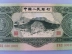 Bộ thứ hai của RMB xanh 3 nhân dân tệ 1953 ba nhân dân tệ ba nhân dân tệ 3 nhân dân tệ Tiền ghi chú