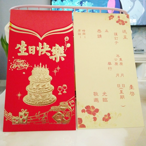 С Днем Рождения в детском дне рождения, творческое приглашение, дети в возрасте двадцати лет -16 -year -Счастливые пост приглашение Настройка письма может быть напечатано