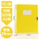 Архивная коробка/ярко-желтый 35 мм-А4