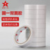 [Shangxin đặc biệt] Băng keo hai mặt siêu mỏng màu trắng dễ xé Văn phòng quảng cáo nhà dính hai mặt mạnh mẽ Băng keo