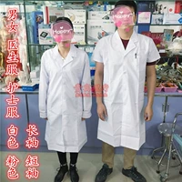 Униформа врача подходит для мужчин и женщин, униформа медсестры, белый розовый белый халат, длинный рукав, короткий рукав