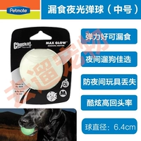 Ночная -Продолжительная пуля только установка (M номер)