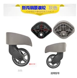 Совместимый чемодан, беззвучные модифицированные аксессуары на колесиках