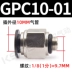 Đầu nối khí nén có vòng đệm Đầu nối xuyên thẳng GPC8-02/6-01/10-03/12-04 Đầu nối nhanh khí quản ốc vít nắp bồn cầu Chốt