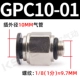 Đầu nối khí nén có vòng đệm Đầu nối xuyên thẳng GPC8-02/6-01/10-03/12-04 Đầu nối nhanh khí quản ốc vít nắp bồn cầu