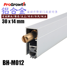 Уплотнитель дверной 酒店门隐藏式自动升降门底密封条隔音静音防虫防风防尘条工厂直销