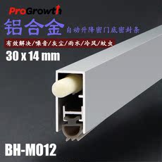 Уплотнитель дверной 酒店门隐藏式自动升降门底密封条隔音静音防虫防风防尘条工厂直销